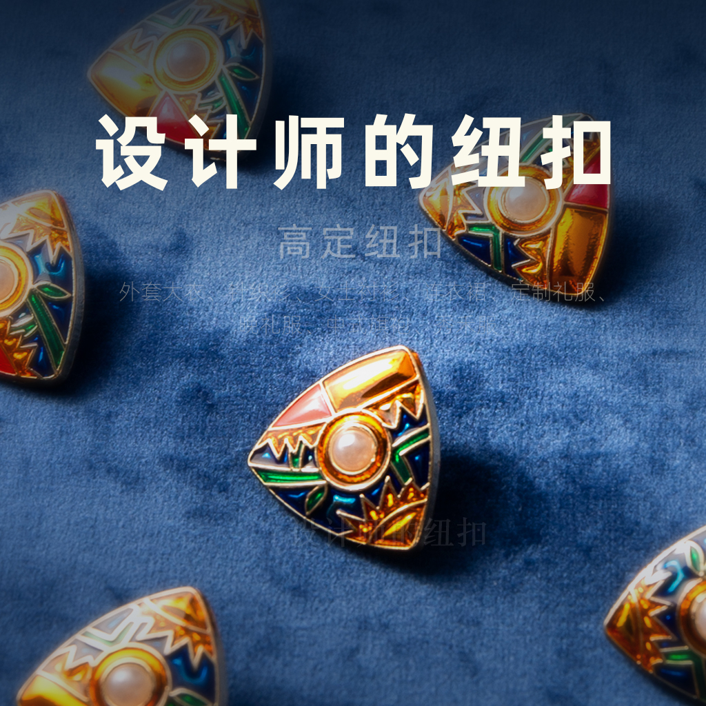 设计师轻奢纽扣珍珠镶嵌珐琅扣女装大衣扣5颗套 手工包装饰扣DIY