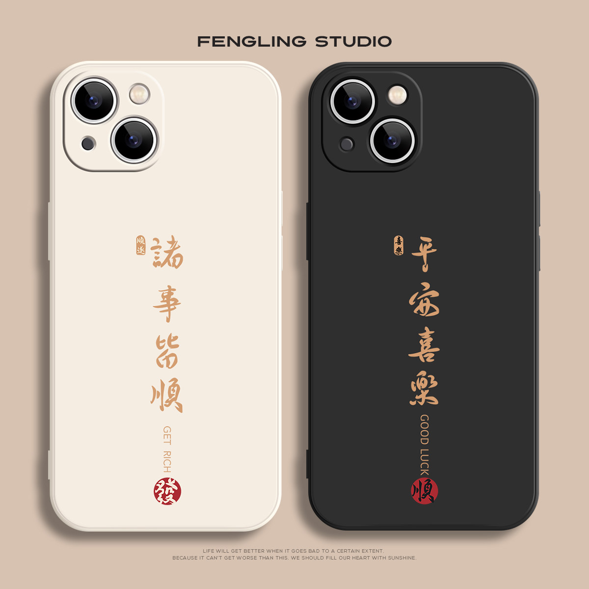 喜乐顺遂iPhone16苹果17promax小米15华为mate80新款pura70文字新年vivox300适用oppo荣耀magic8情侣14手机壳,3C数码配件,手机保护套/壳,淘宝优惠券,粉丝福利购,淘宝优惠卷