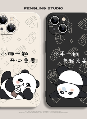 慵懒熊猫iPhone17promax苹果16小米15华为mate80新款p60xs/xr适用荣耀500vivoX90opporeno14一加13情侣手机壳