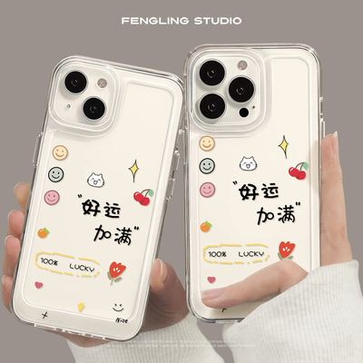 好运加满iPhone17promax苹果16pro小米15华为pura80新款vivox300适用reno15可爱oppofindX8s女生14透明手机壳