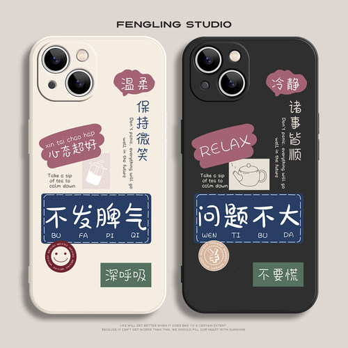 保持微笑文字风创意iPhone17promax苹果16小米15新款nova14华为p80适用oppo荣耀90vivoS20软一加13情侣手机壳
