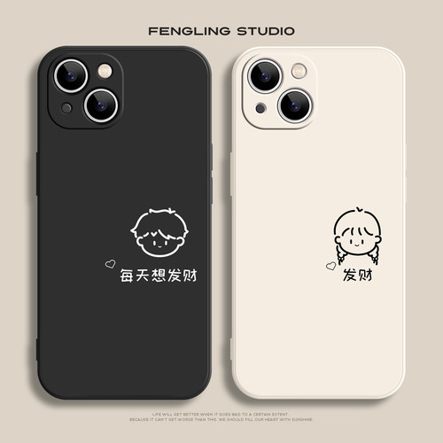 每天想发财iPhone17promax苹果16小米15华为pura70pro简约红米k90软vivos50适用opporeno14荣耀400情侣手机壳