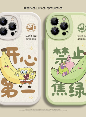 禁止焦绿iPhone17promax苹果16小米15华为pura80新款mate70pro+适用iqoo13小羊皮vivox200一加ace5女生手机壳