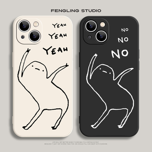 开心到扭曲适用iPhone16promax苹果14华为mate60小米14新款 pura70荣耀90红米vivox100一加13reno12情侣手机壳