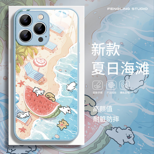 夏日海滩iPhone17promax苹果16小米15华为mate80新款P60西瓜适用iqoo15荣耀300玻璃vivos50红米k90情侣手机壳