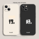 行好简约文字iPhone17promax苹果16小米15华为p80红米k90新款 11荣耀500适用iqoo13vivos30一加ace6情侣手机壳