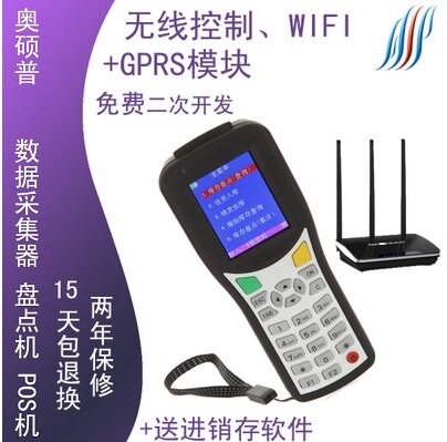 无线数据采集器WIFI,4G,生产工序控制，模糊查询,定制开发