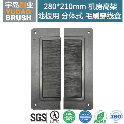 【UL94-V2 V1 V0级阻燃】架空地板用穿线盒 分体式 走线盒 过线盒
