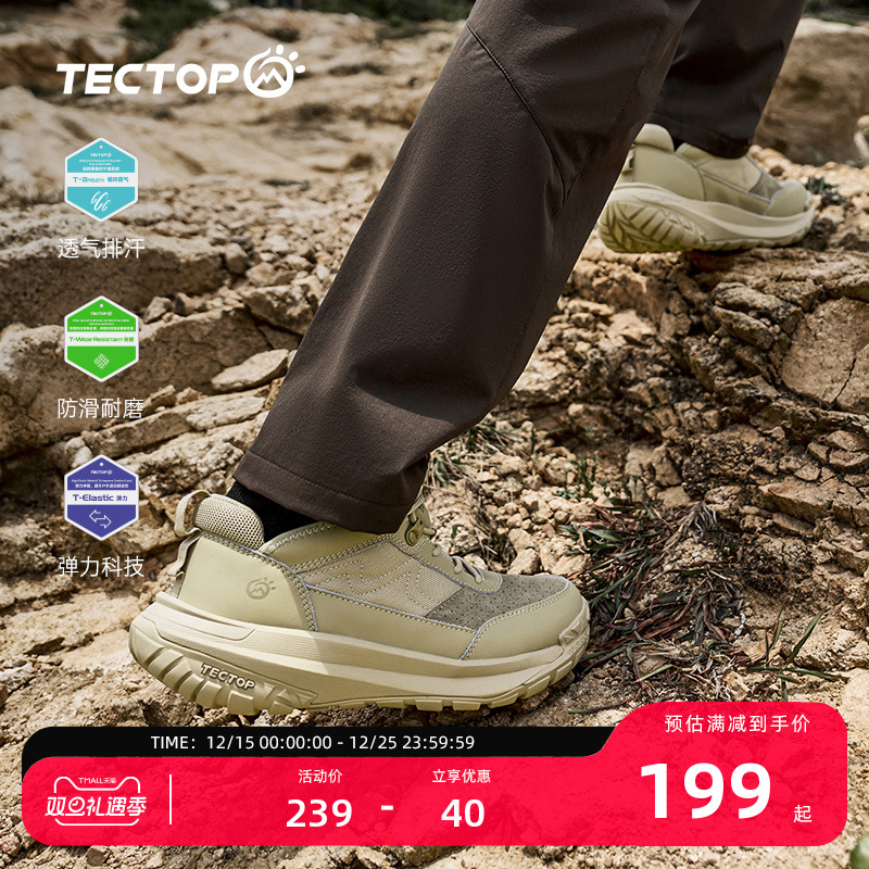 探拓户外男士登山徒步休闲鞋