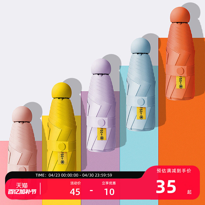 探拓户外黑胶晴雨伞防晒迷你五折胶囊伞超轻便遮阳抗风加固太阳伞