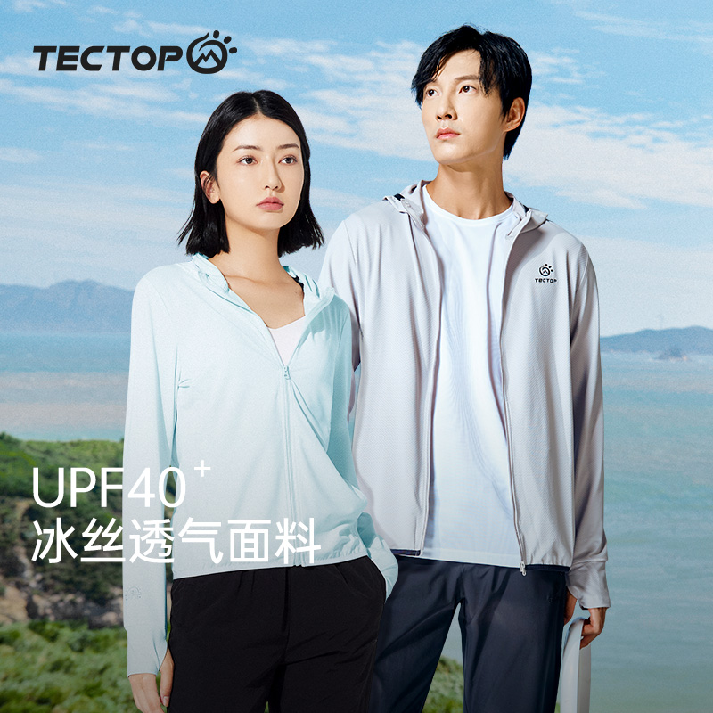 TECTOP防晒衣透气高弹轻薄冰感