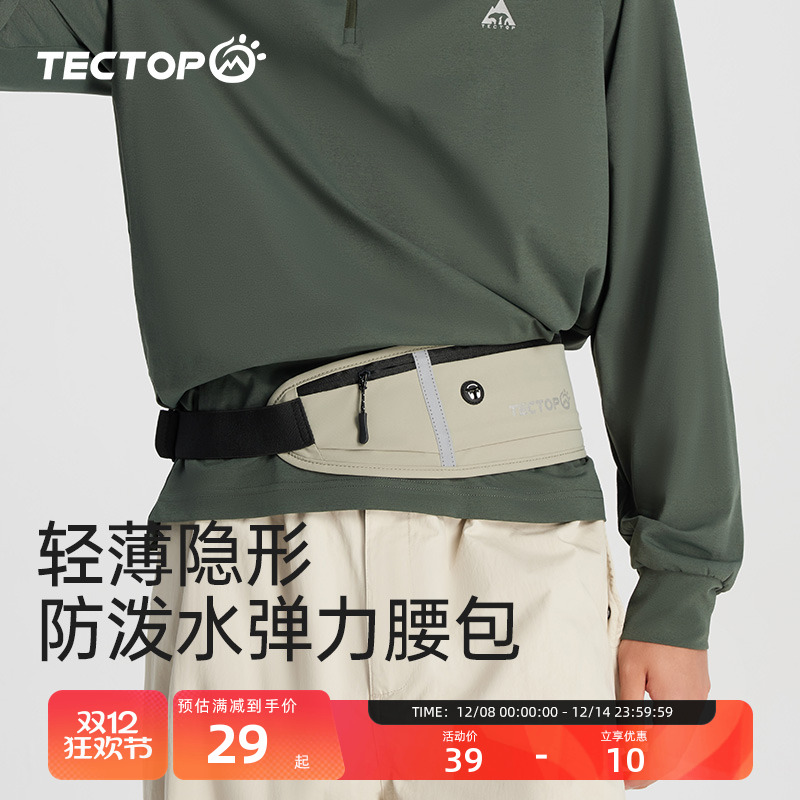 探拓户外运动跑步健身骑行腰包