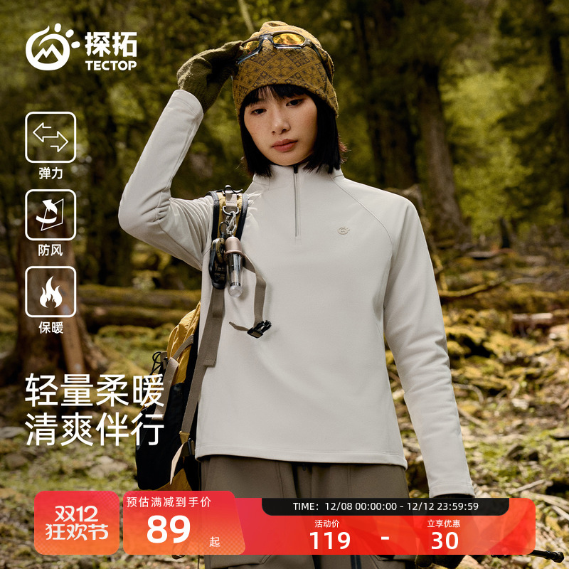 探拓户外男女透气快干长袖T恤