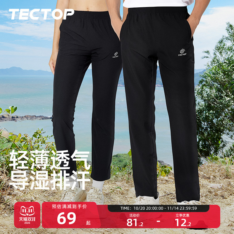 tectop探拓速干裤男士春夏薄款运动户外徒步登山弹力女士透气长裤