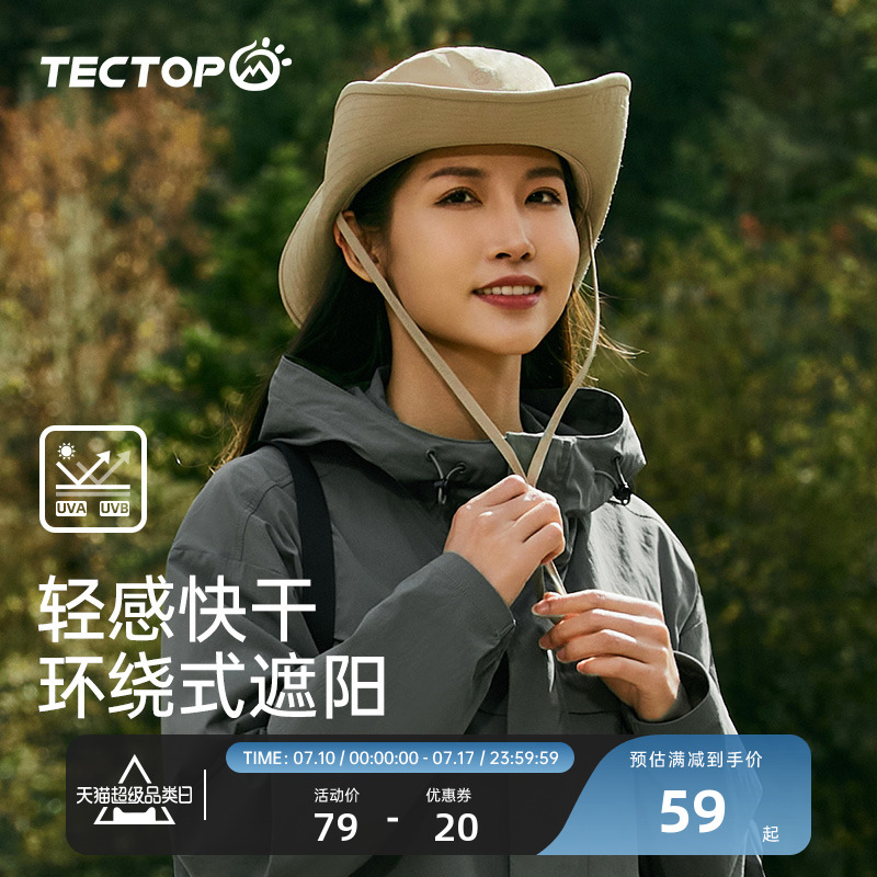 探拓360°遮擋陽光快干帽