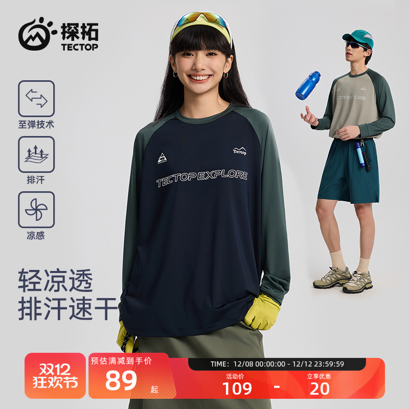 探拓运动速干衣男女宽松圆领T恤