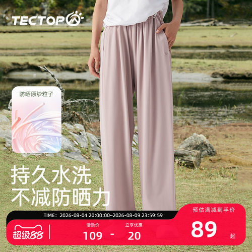 探拓女式针织休闲长裤
