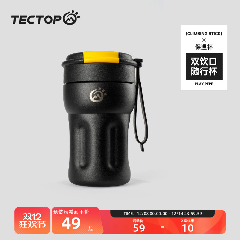 探拓户外吸管保温杯304不锈钢运动水杯子便携随行热水壶学生旅行