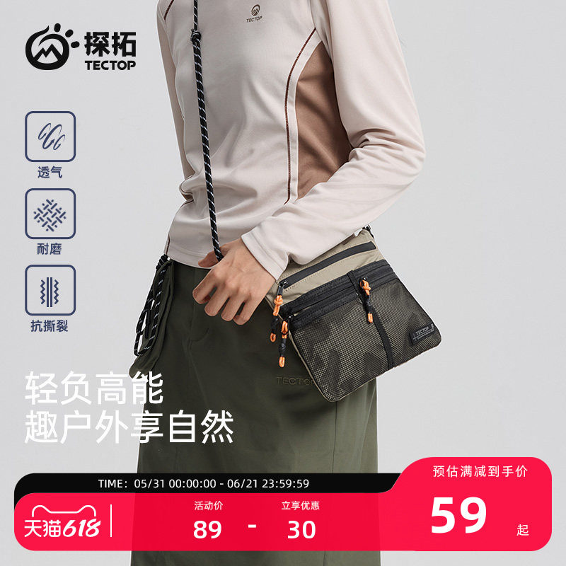TECTOP/探拓户外运动斜挎包信封包男女款单肩包骑行包登山包背包