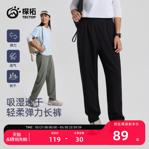 探拓户外休闲裤女士透气快干长裤