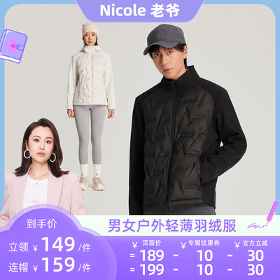 探拓户外男女款菱形格保暖羽绒服