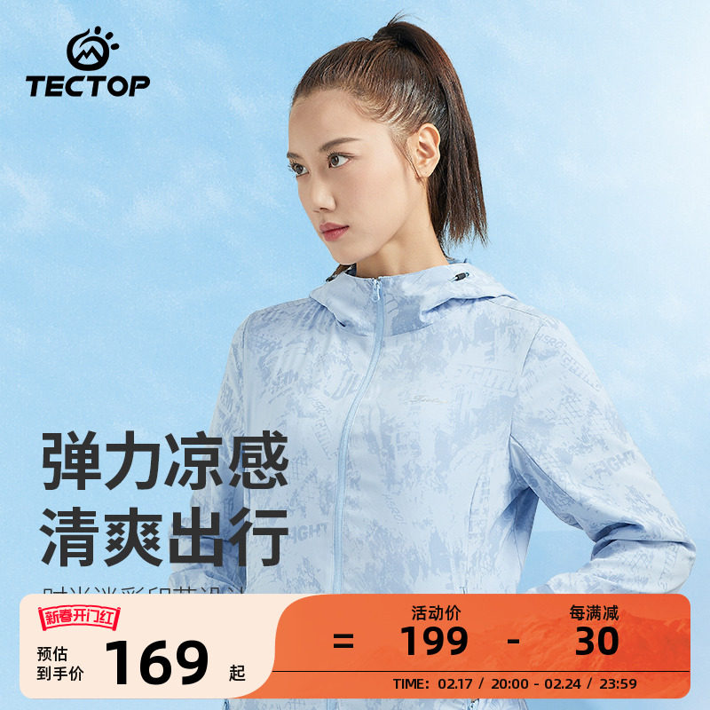 探拓户外休闲外套女士新款长袖连帽夹克宽松拉链开衫运动上衣薄款
