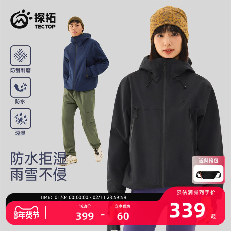 【云豹】探拓户外三合一冲锋衣男女秋冬保暖防风防水透气登山外套,户外/登山/野营/旅行用品,冲锋衣,淘宝优惠券,粉丝福利购,淘宝优惠卷
