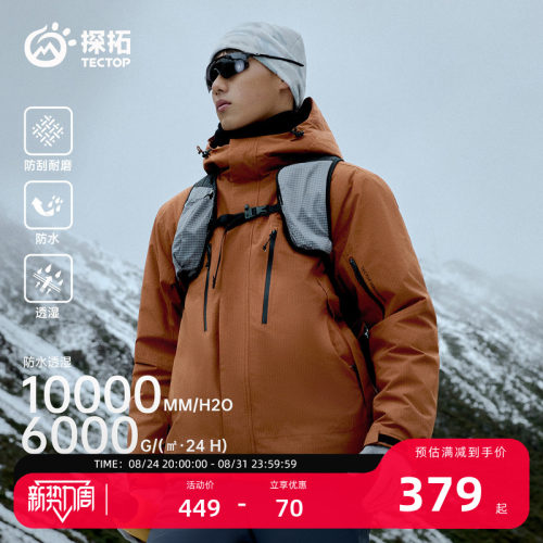 探拓户外男士羽绒服保暖登山外套
