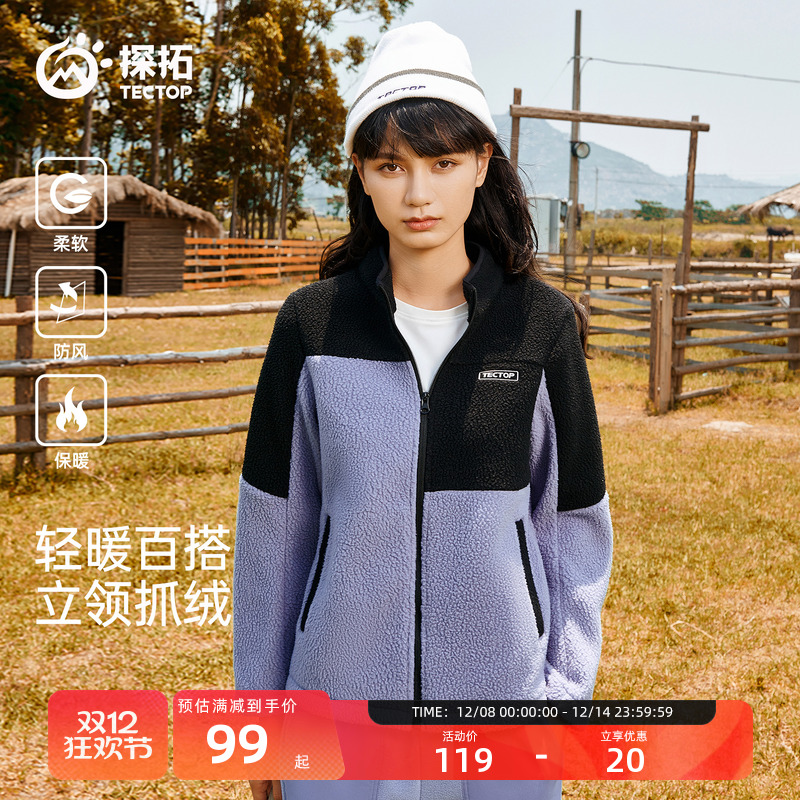 TECTOP防风保暖羊羔绒外套