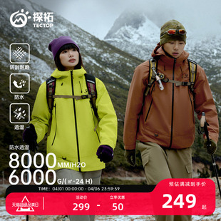 探拓户外中性冲锋衣男女加绒保暖防风防水透气徒步登山服 岩啸