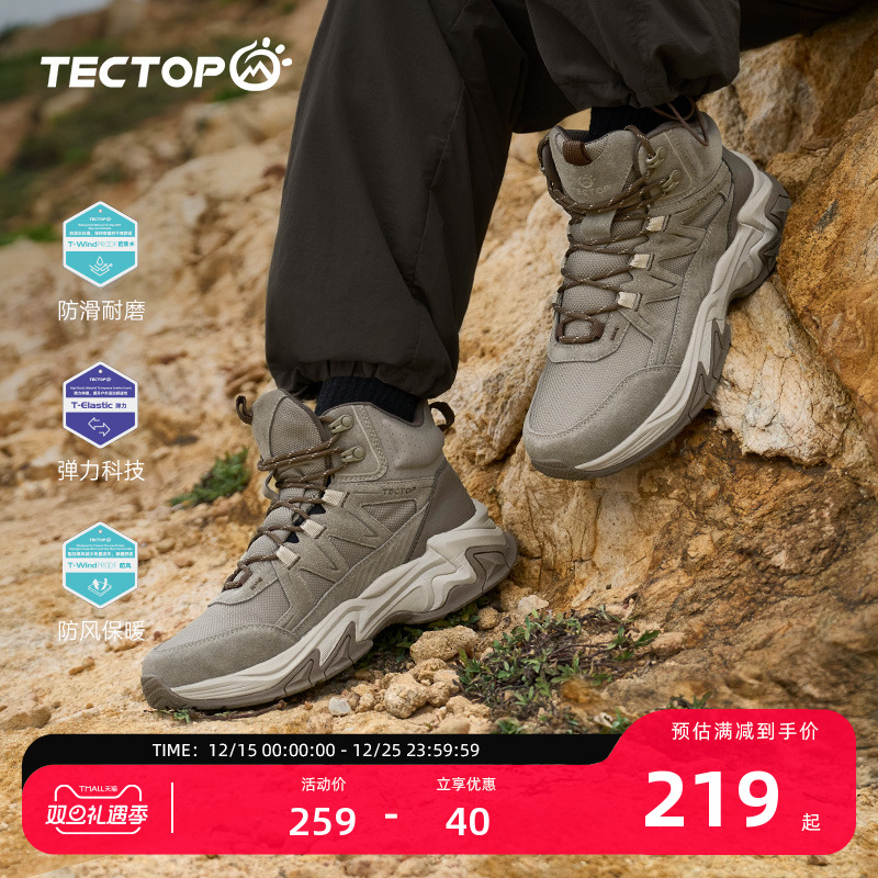 探拓男士户外保暖防滑中帮登山鞋