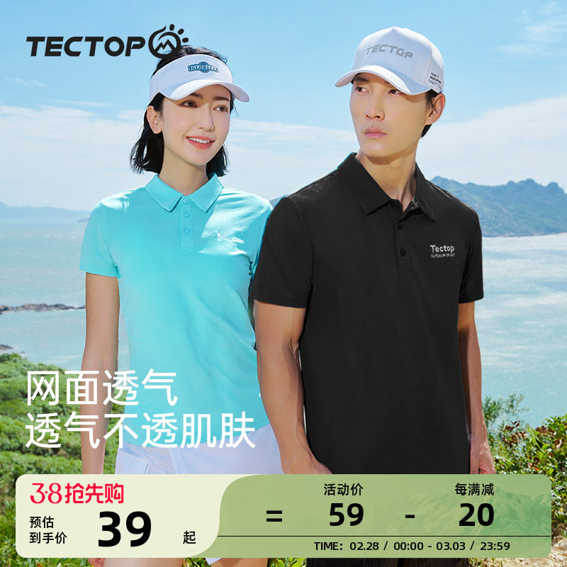 探拓户外运动速干T恤翻领男女夏季新款透气简约休闲polo短袖上衣