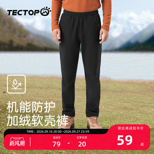 探拓户外加绒软壳裤男士秋冬季加厚防风防泼水休闲裤保暖耐磨长裤