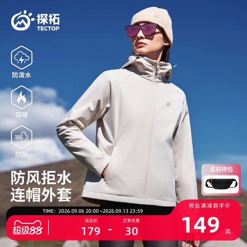 探拓户外软壳衣女士加绒保暖外套