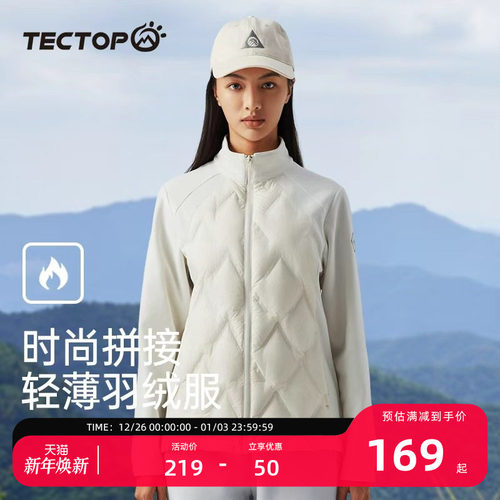 探拓户外男女白鸭绒轻薄羽绒服