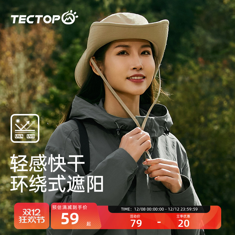 探拓360°遮挡阳光快干帽