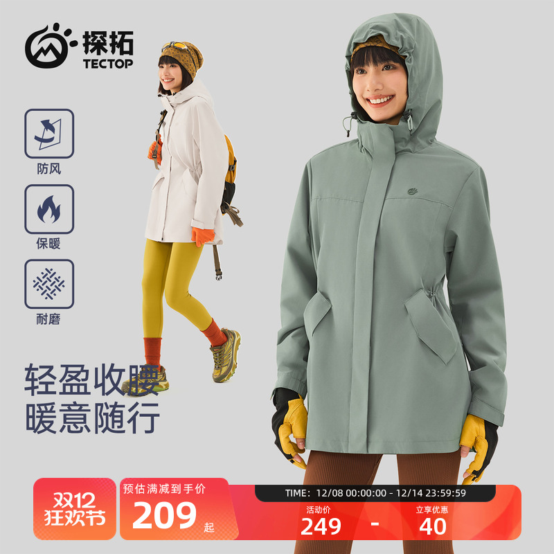 探拓户外女士加绒防风连帽软壳衣
