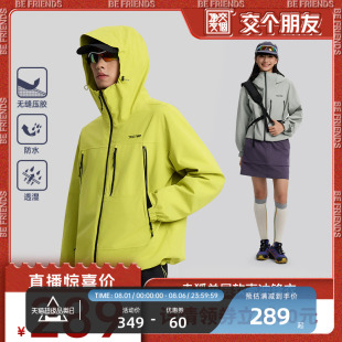 探拓户外赤狐单层软壳冲锋衣男女防风防水徒步登山服 交个朋友