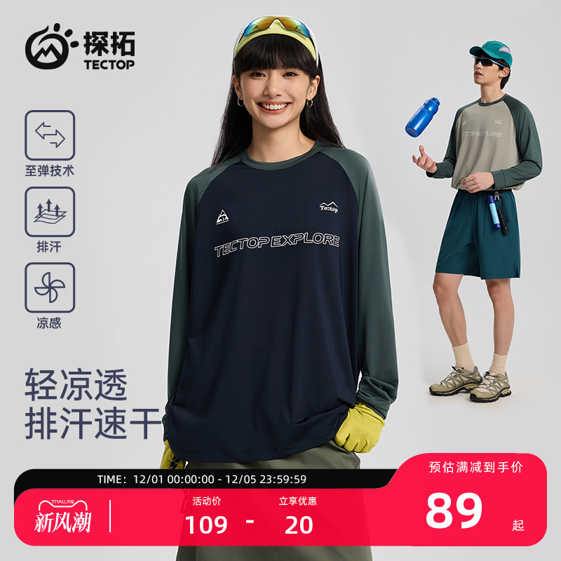 探拓运动速干衣男女宽松圆领T恤