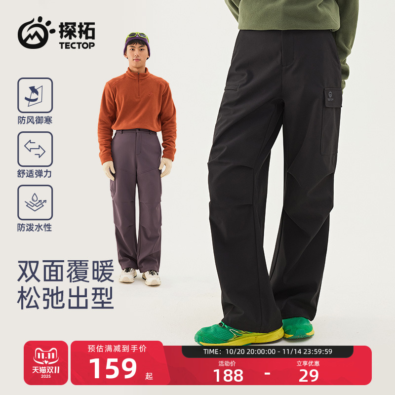 探拓户外防风防泼水软壳冲锋裤