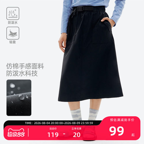 探拓户外防泼水中长款A字半身裙