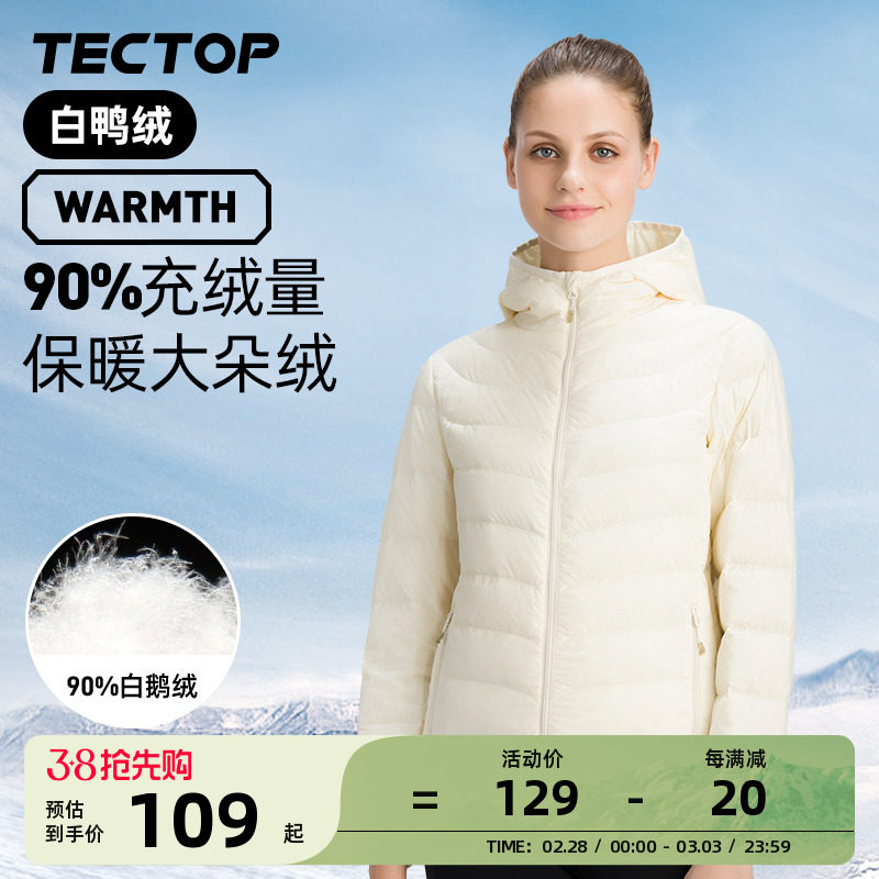 探拓户外连帽羽绒服女士冬季防风保暖轻薄白鸭绒男士立领休闲外套