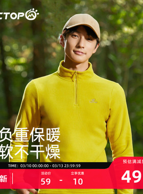 tectop探拓抓绒衣男女款上衣外套摇粒绒半开衫秋冬季立领户外保暖