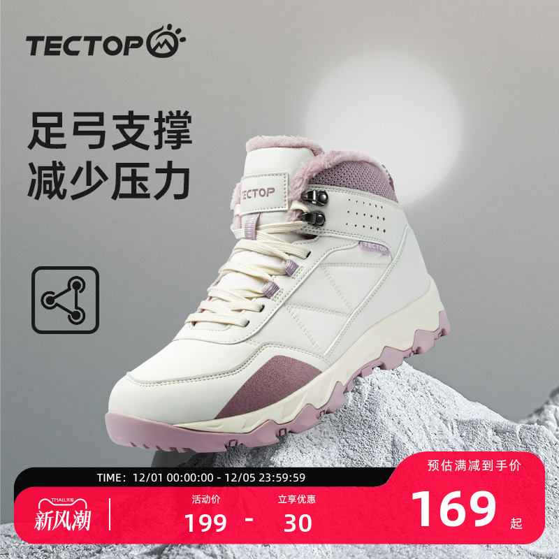 探拓户外加绒内里女士徒步鞋