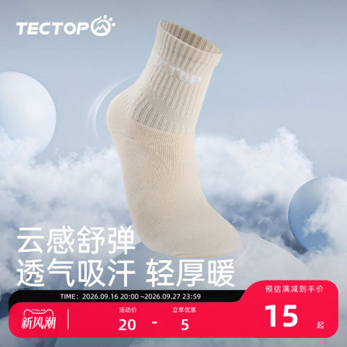 透气吸汗运动棉袜女士中筒袜
