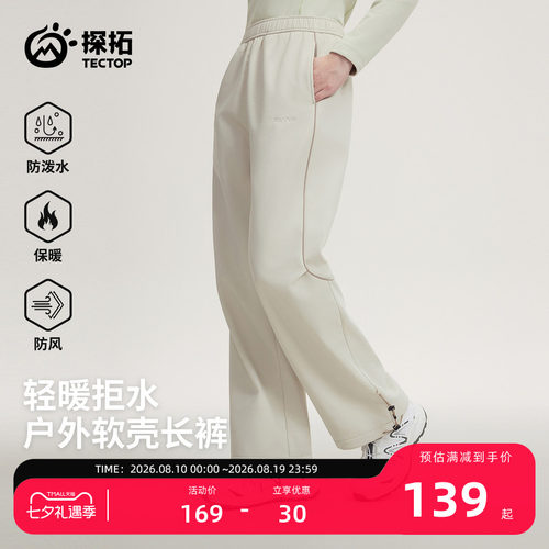 探拓户外软壳裤女防风防泼水长裤