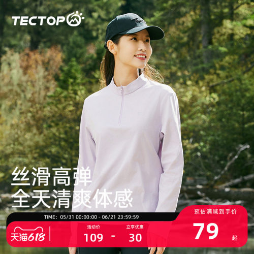 探拓女式半开衫长袖T恤