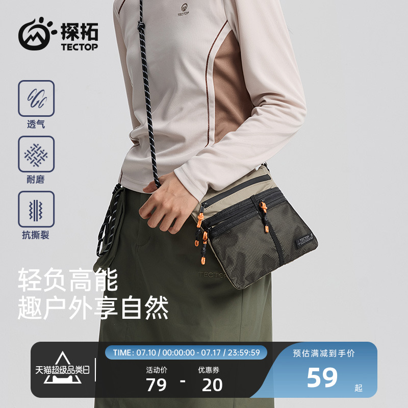 TECTOP/探拓户外运动斜挎包信封包男女款单肩包骑行包登山包背包