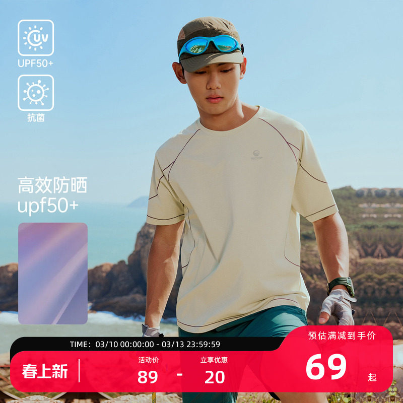 探拓户外运动速干T恤男女短袖防晒透气抗菌吸湿排汗登山跑步上衣