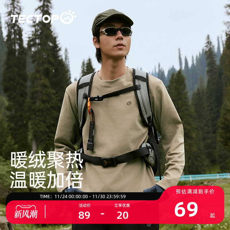 探拓户外双面德绒打底衫保暖内衣